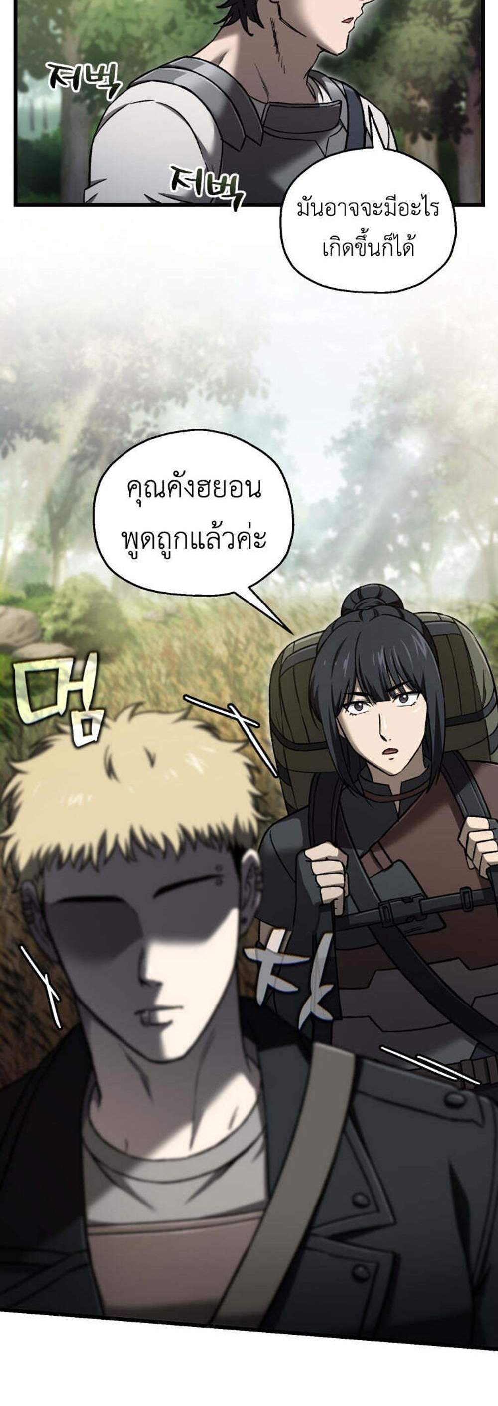 Solo Resurrection แปลไทย