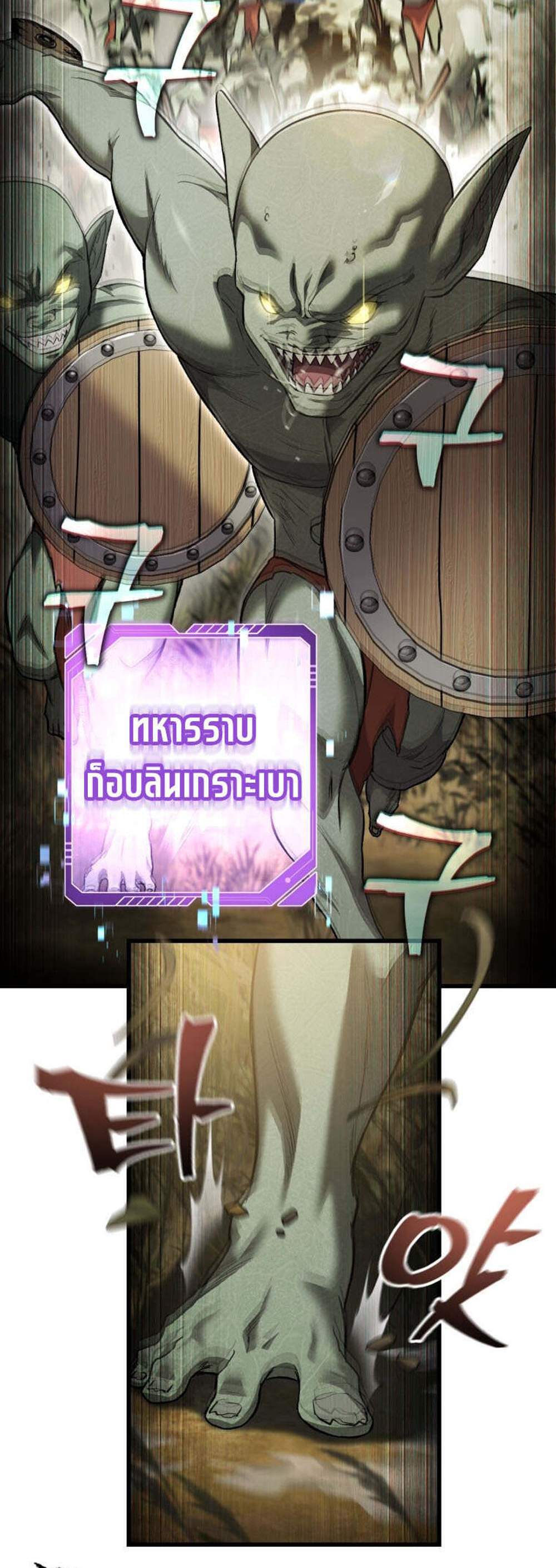 Solo Resurrection แปลไทย