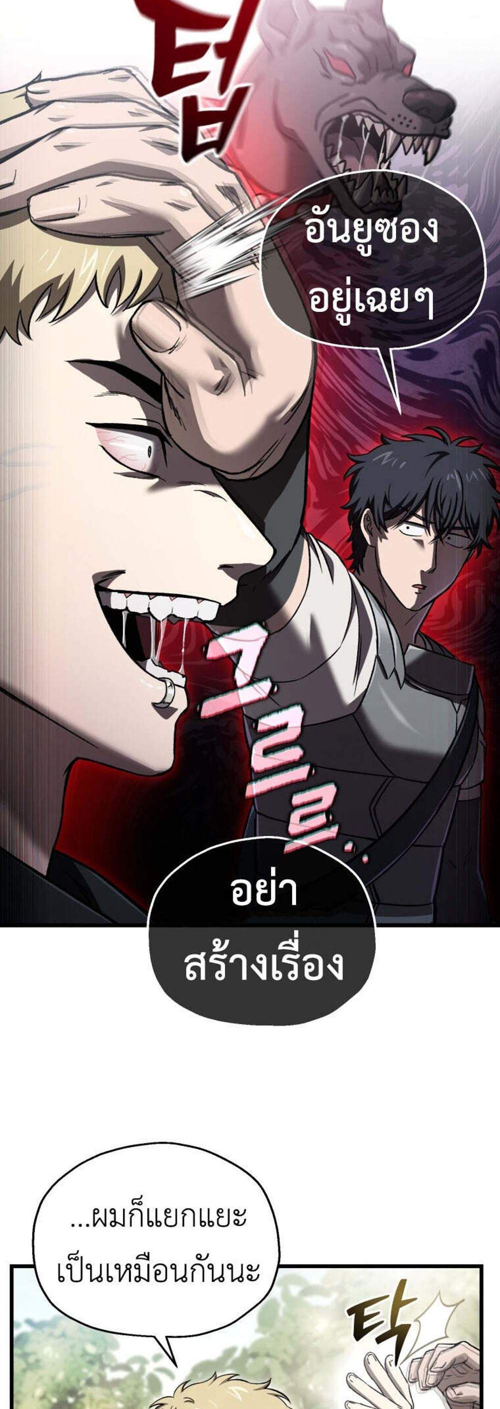 Solo Resurrection แปลไทย