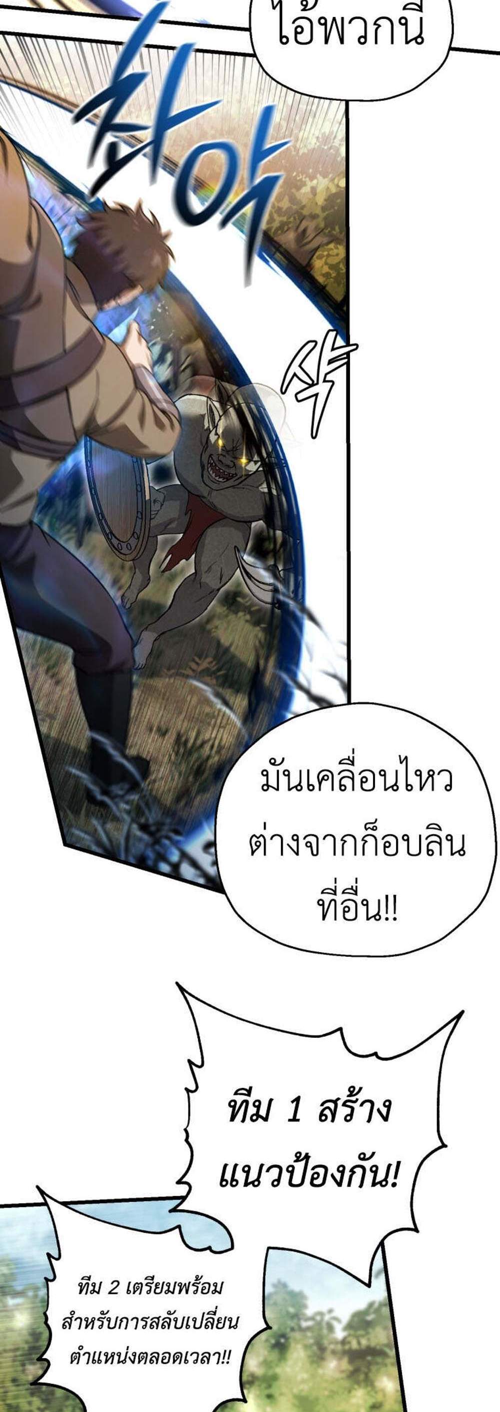 Solo Resurrection แปลไทย