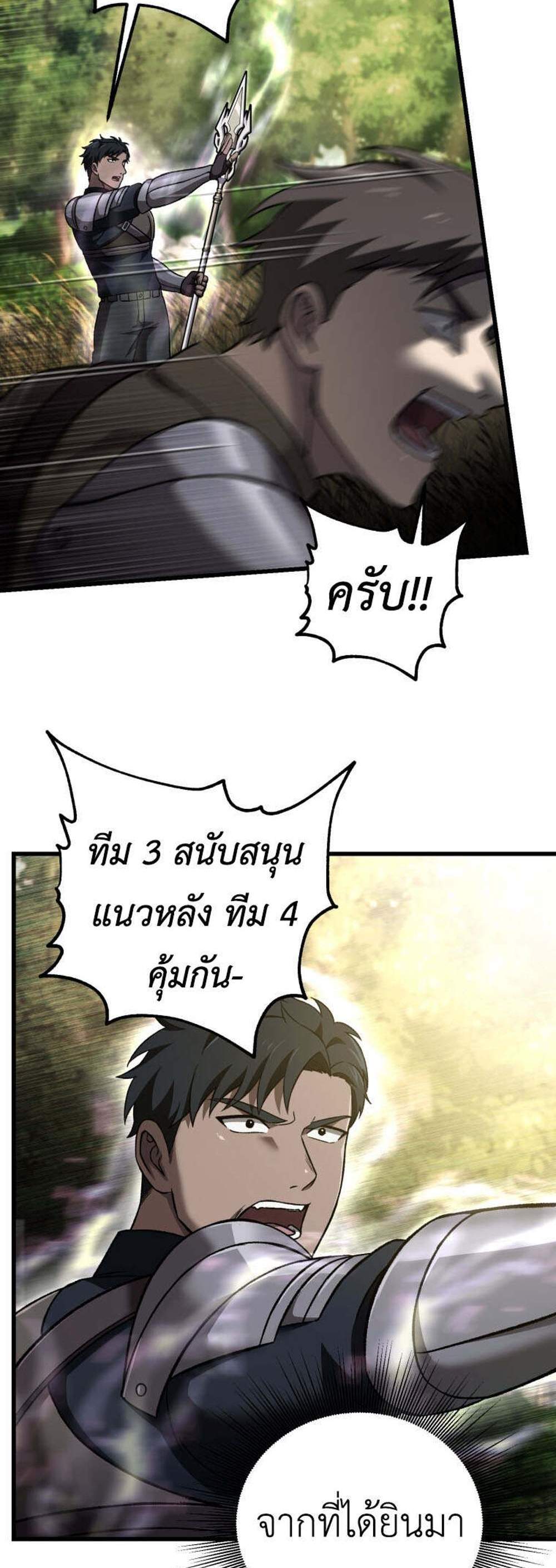 Solo Resurrection แปลไทย