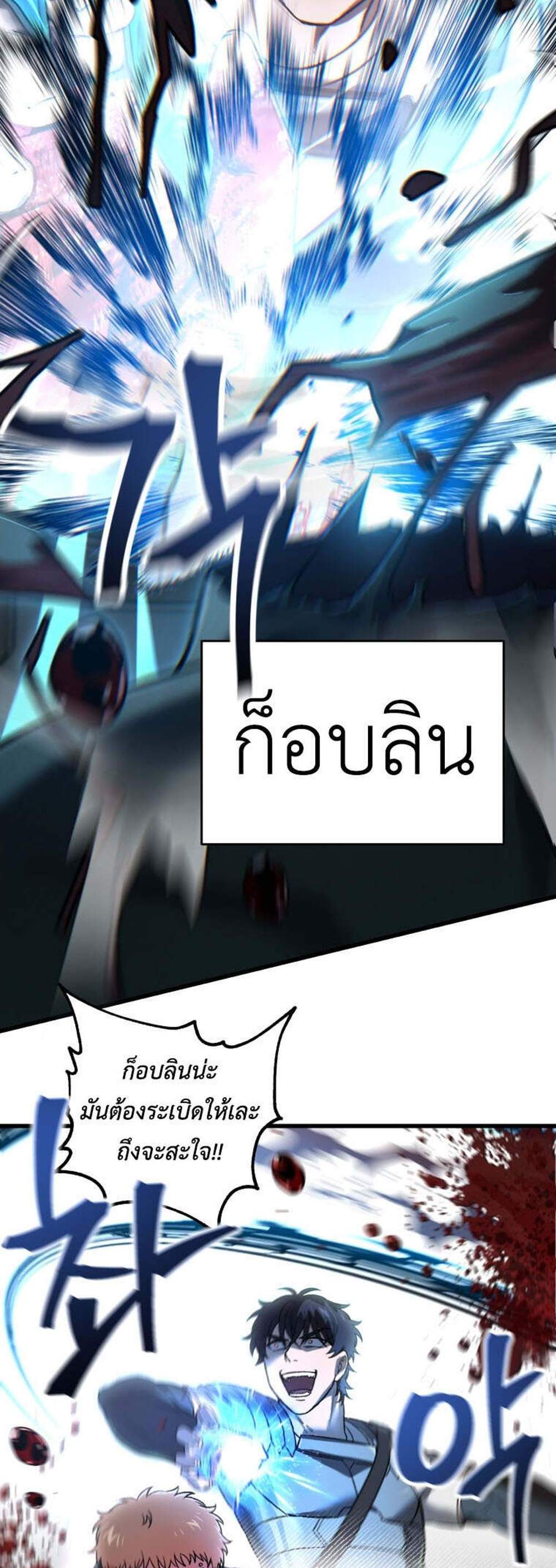 Solo Resurrection แปลไทย