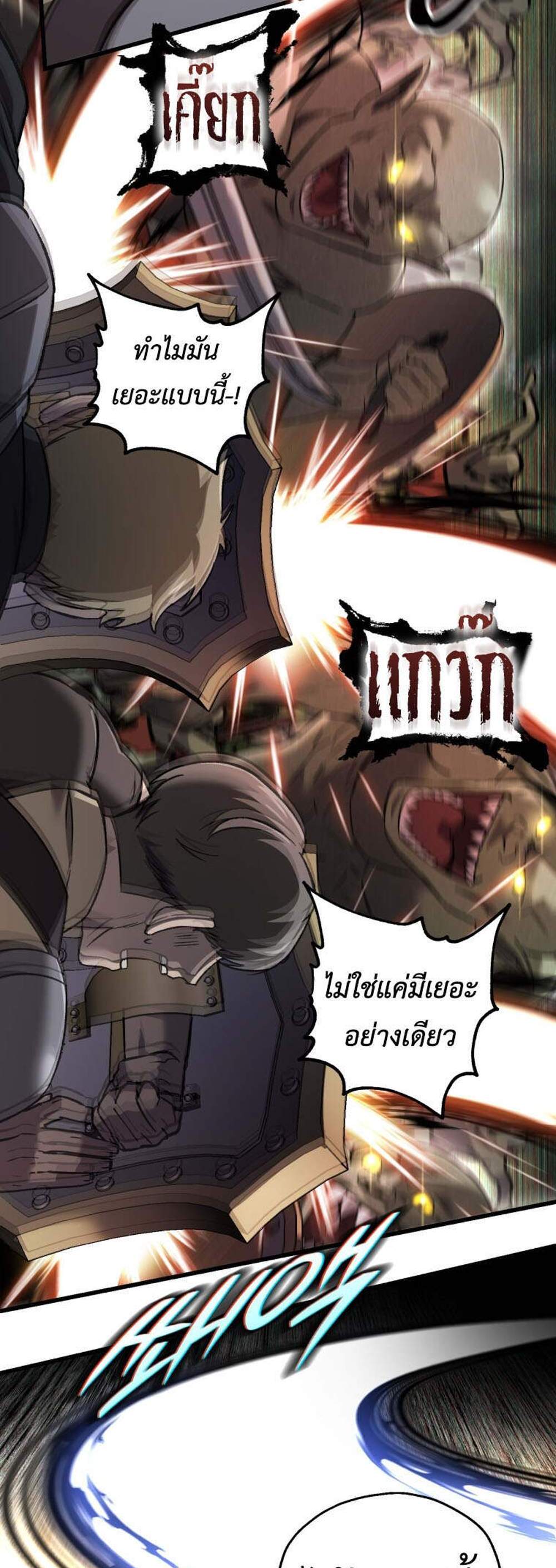 Solo Resurrection แปลไทย