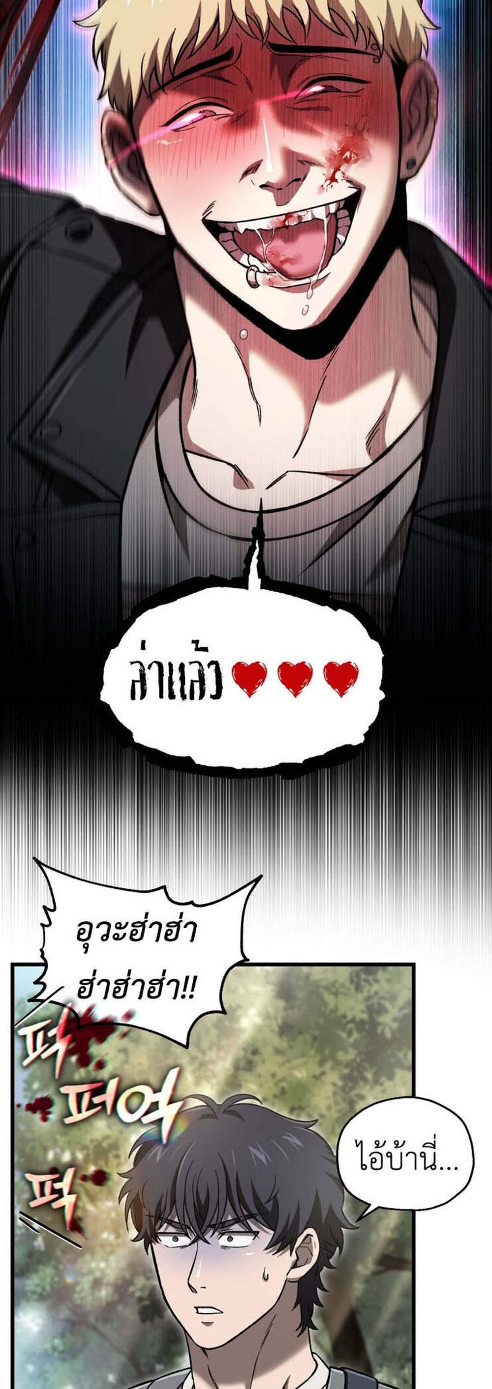 Solo Resurrection แปลไทย