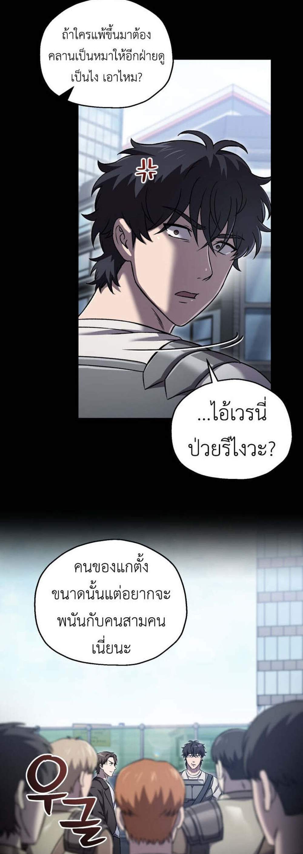 Solo Resurrection แปลไทย
