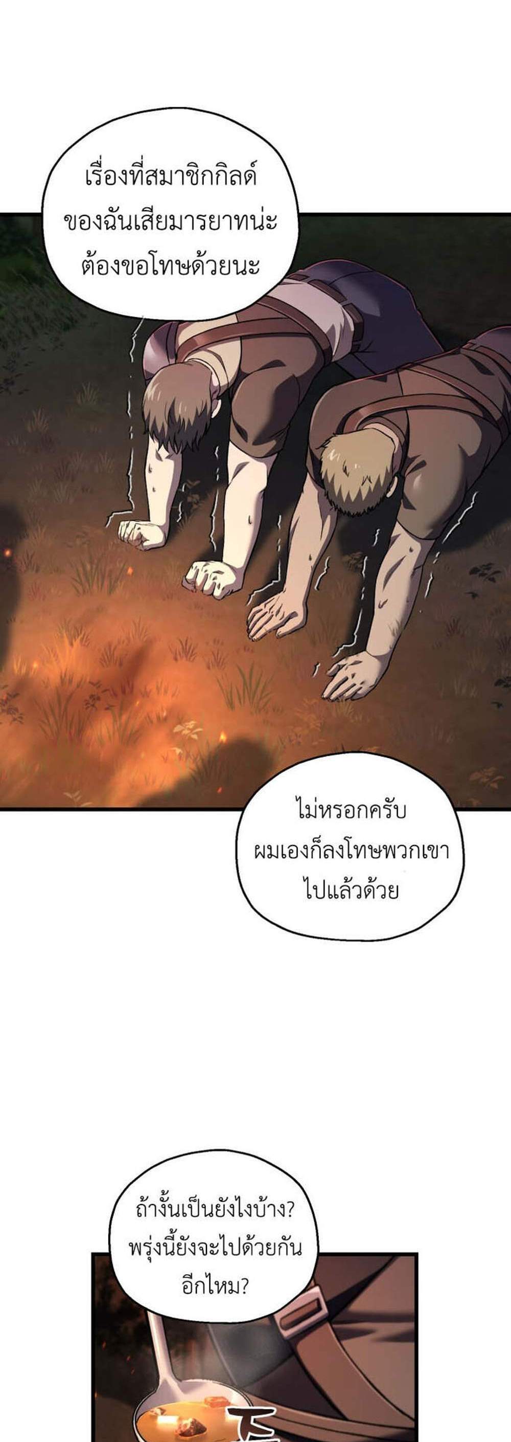 Solo Resurrection แปลไทย