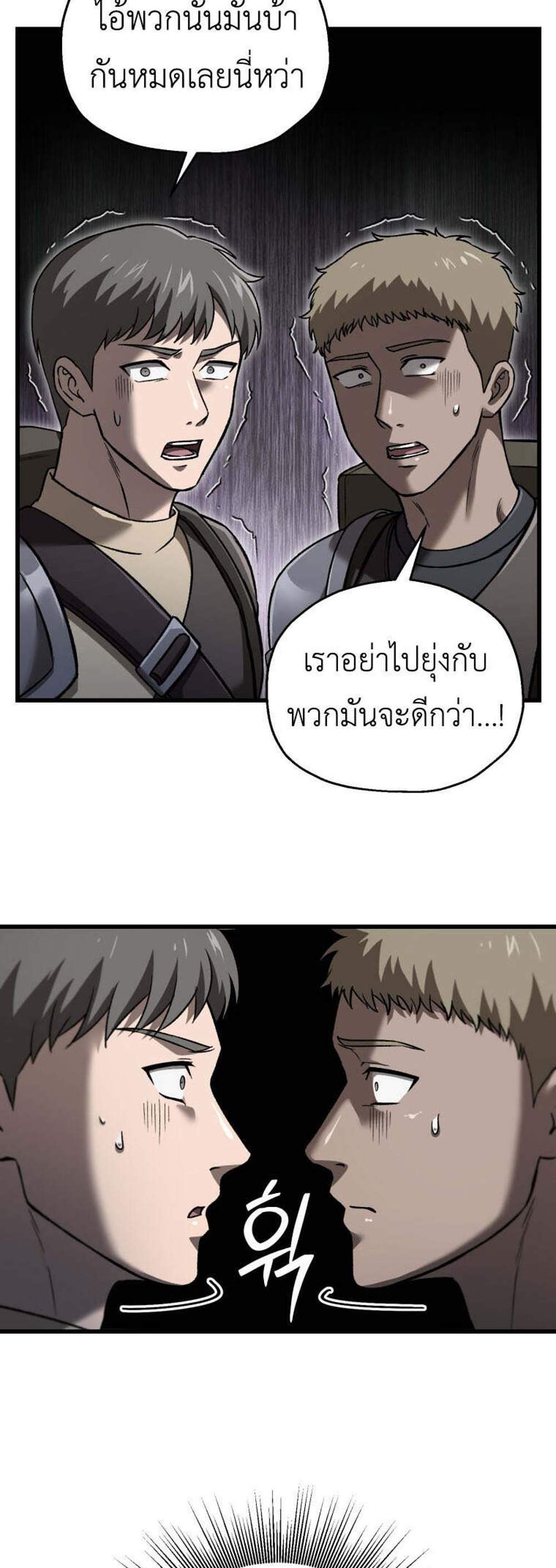 Solo Resurrection แปลไทย