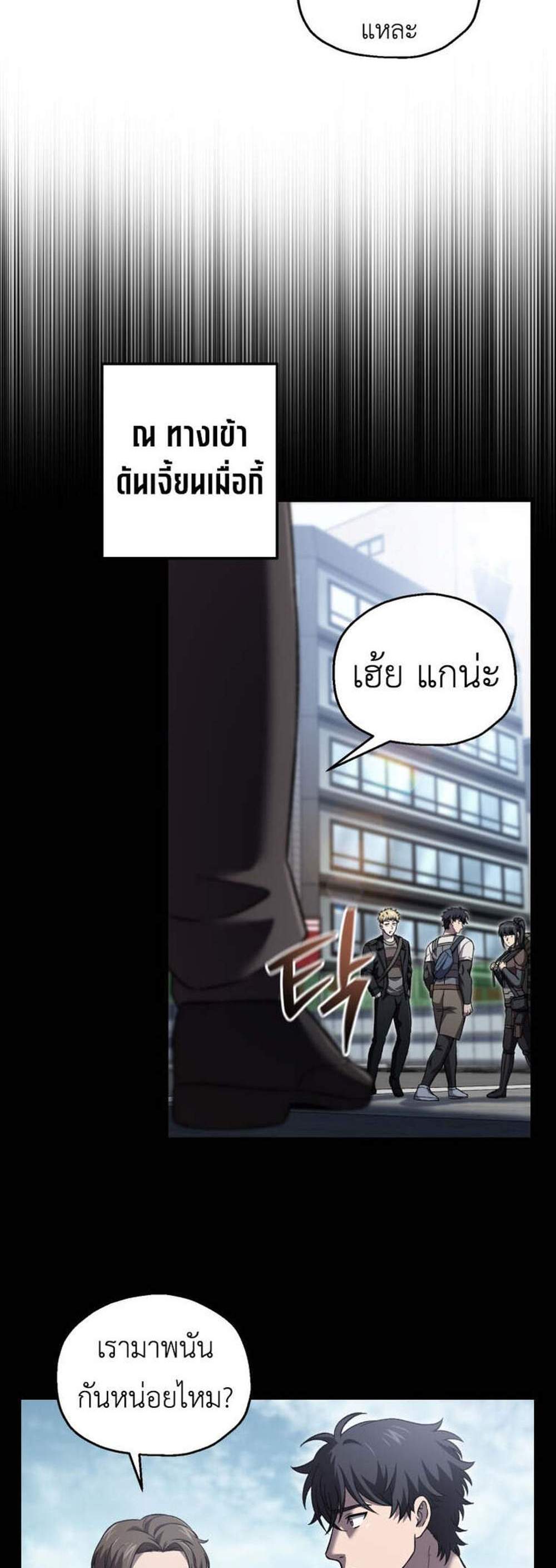 Solo Resurrection แปลไทย