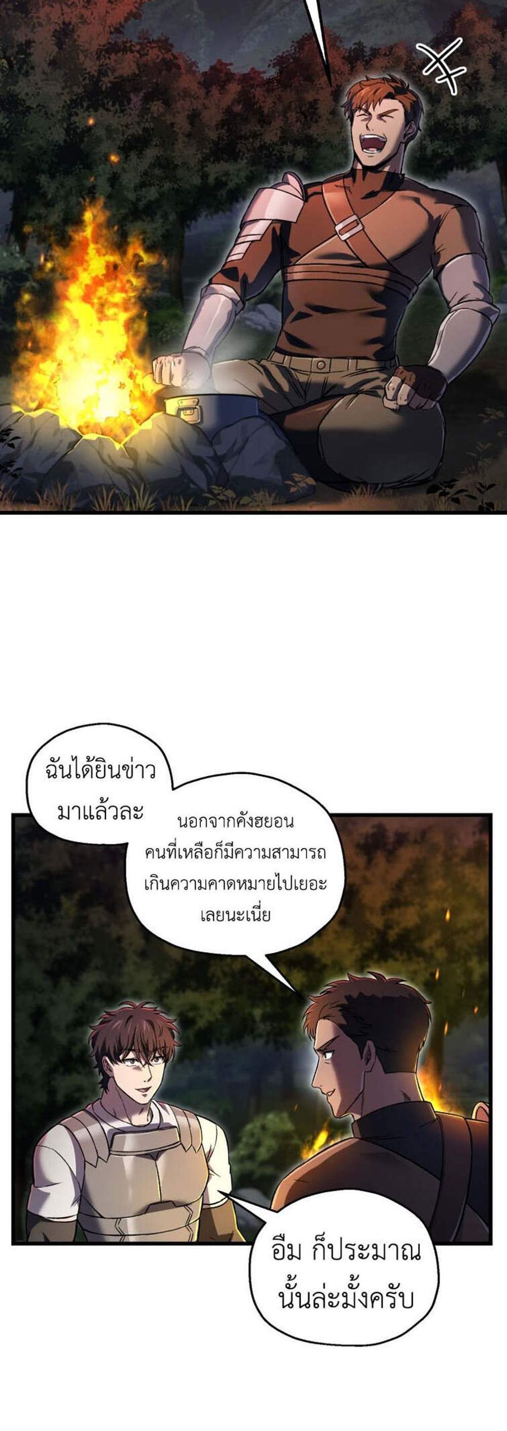 Solo Resurrection แปลไทย
