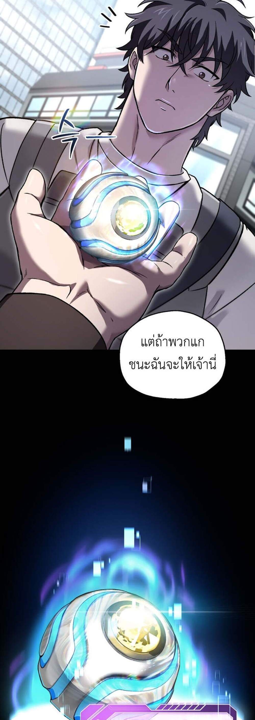 Solo Resurrection แปลไทย