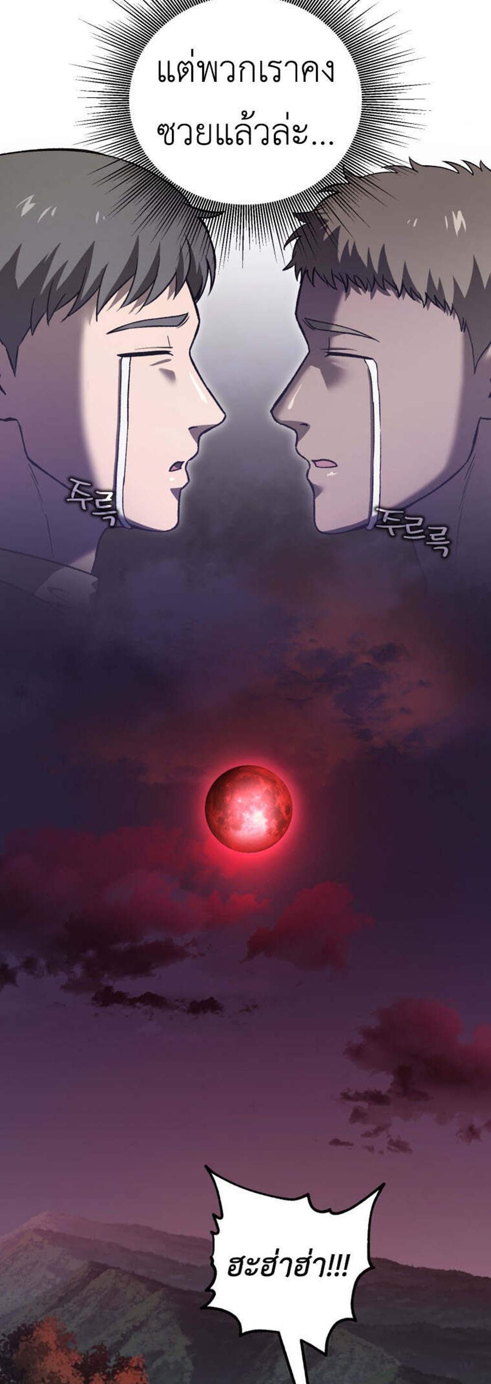 Solo Resurrection แปลไทย