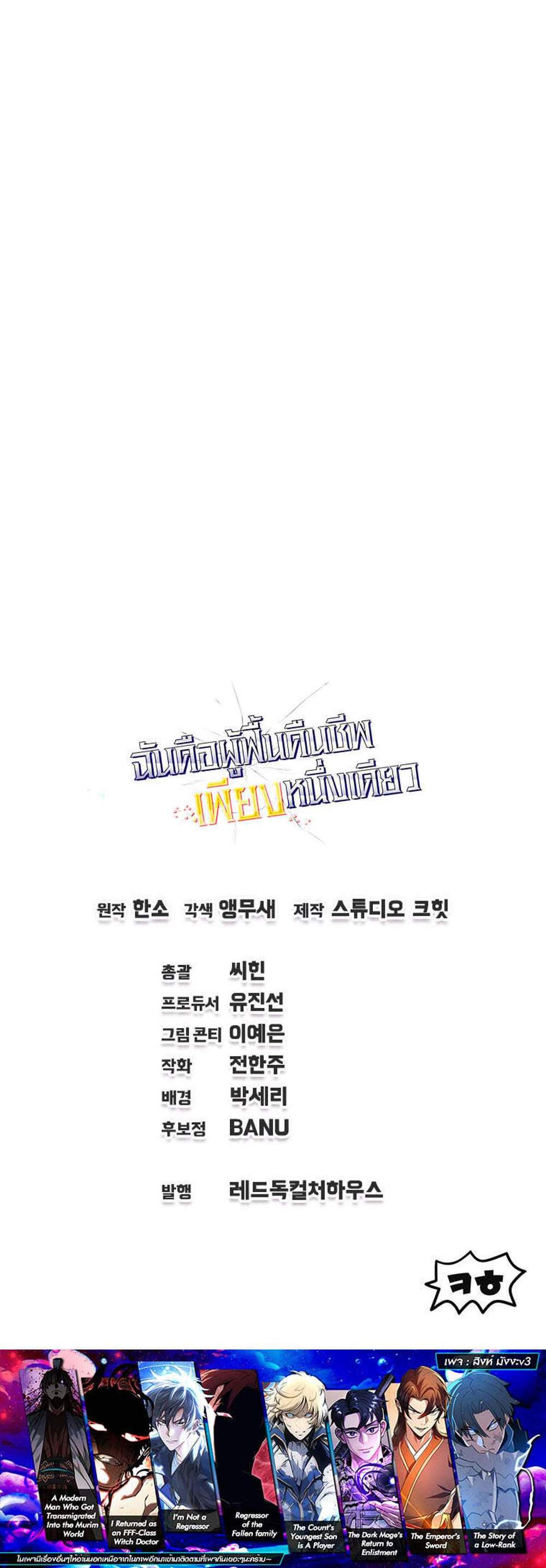 Solo Resurrection แปลไทย