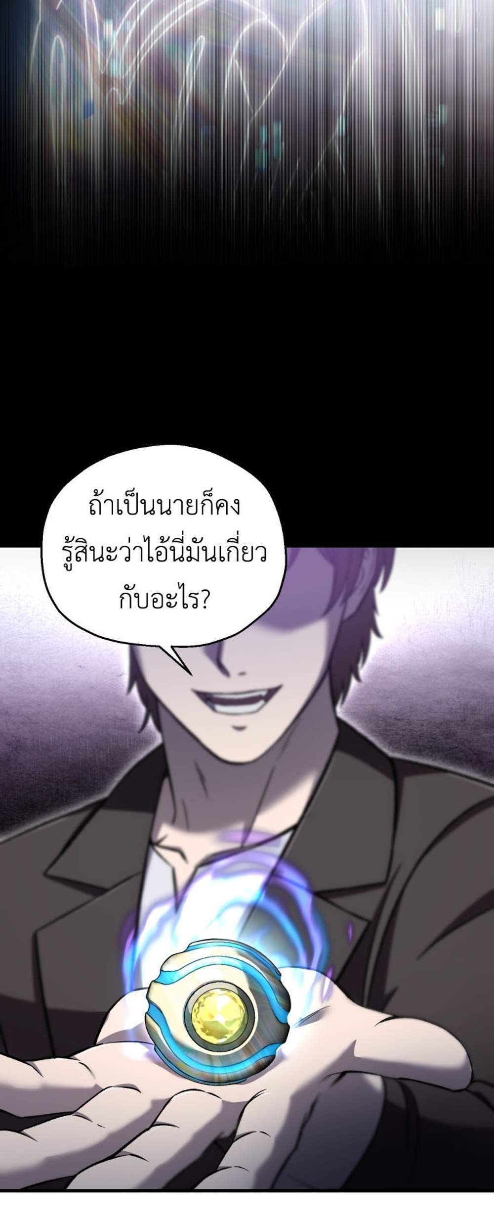 Solo Resurrection แปลไทย
