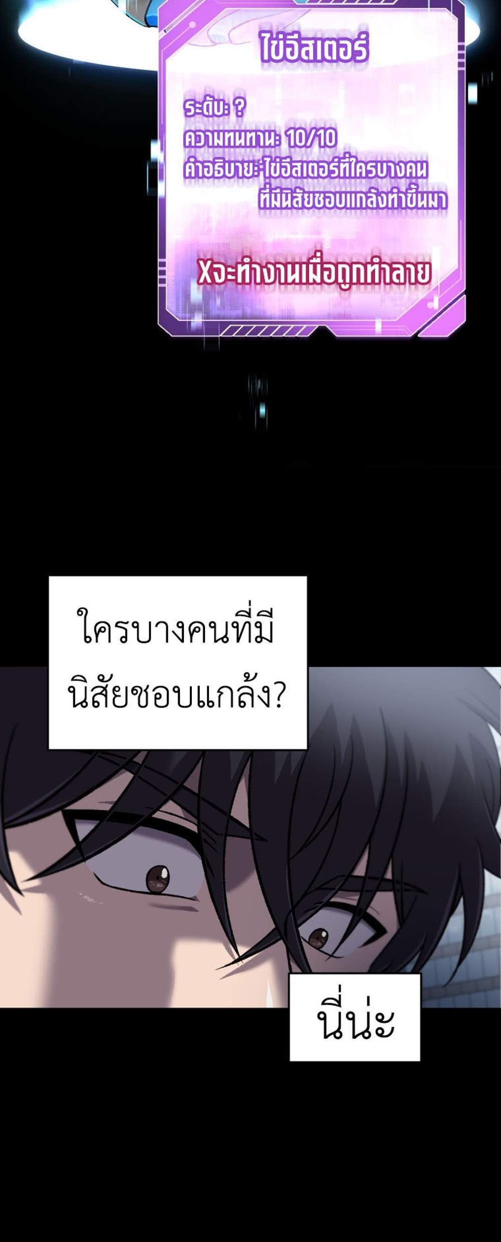 Solo Resurrection แปลไทย