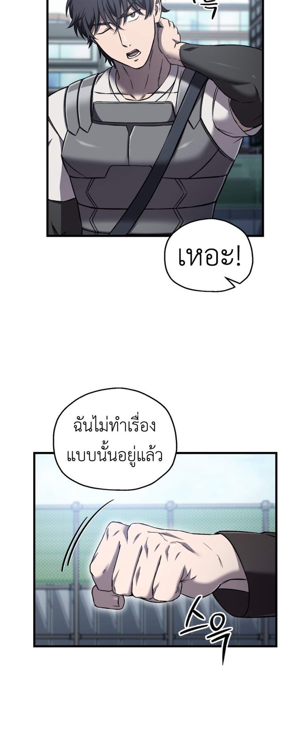 Solo Resurrection แปลไทย