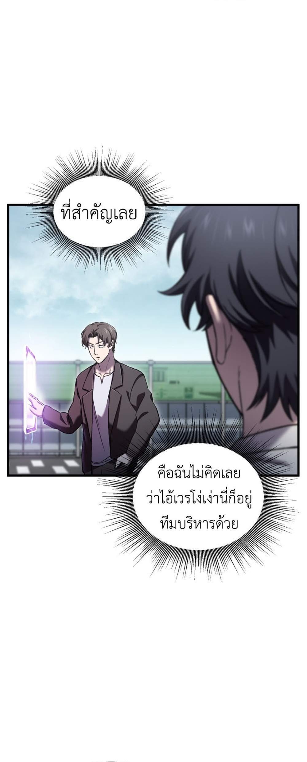 Solo Resurrection แปลไทย