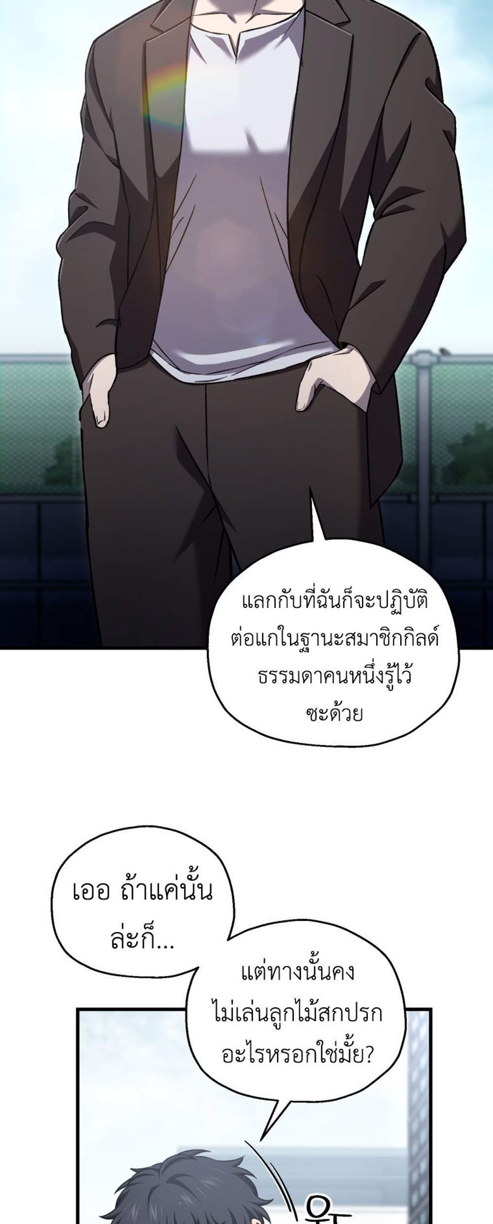 Solo Resurrection แปลไทย