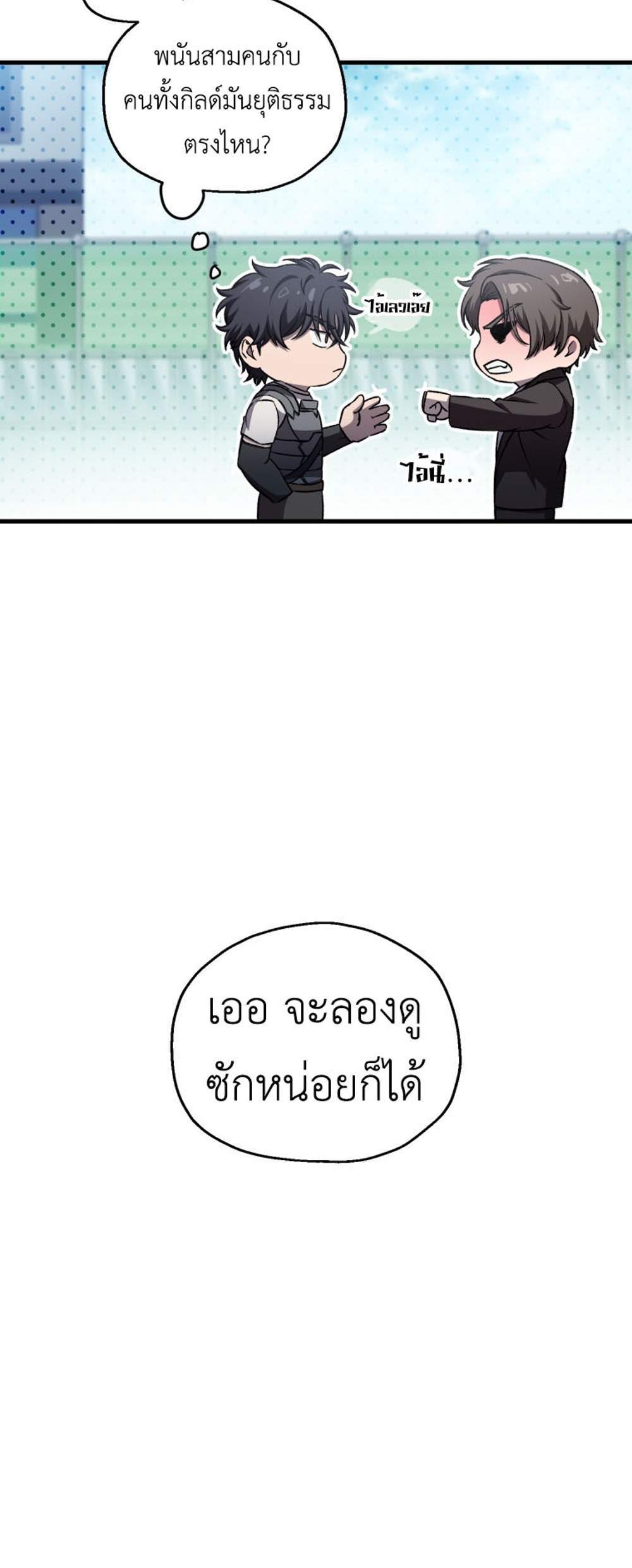 Solo Resurrection แปลไทย