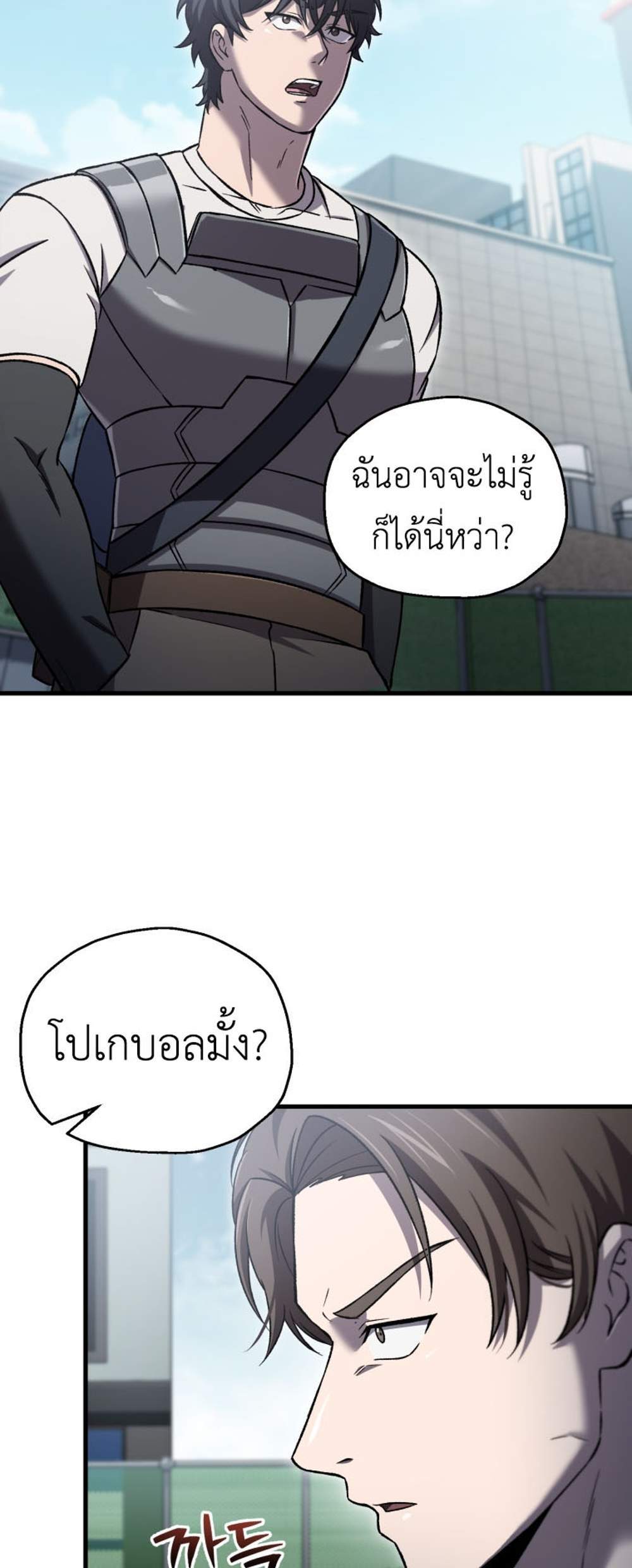 Solo Resurrection แปลไทย