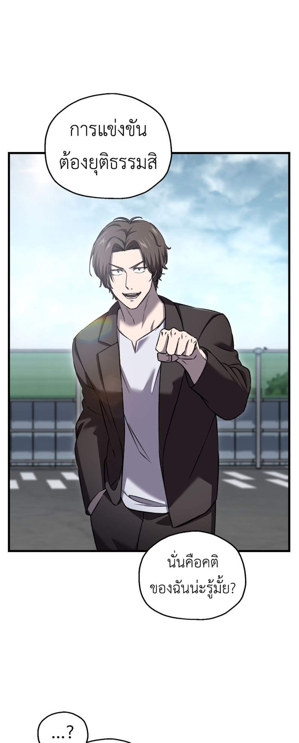 Solo Resurrection แปลไทย