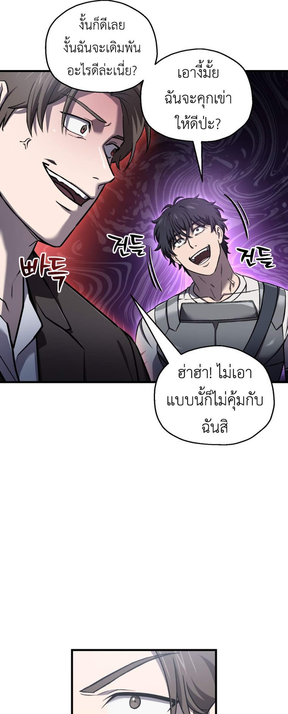 Solo Resurrection แปลไทย