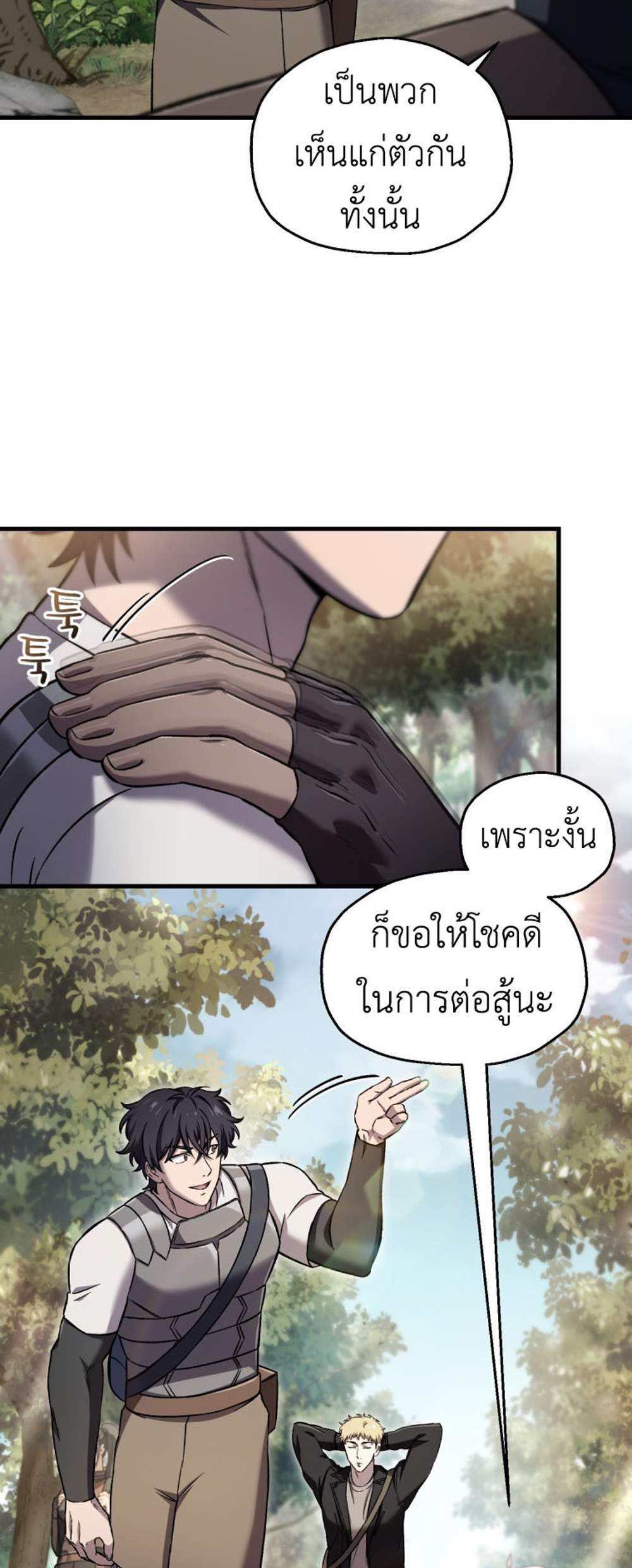 Solo Resurrection แปลไทย