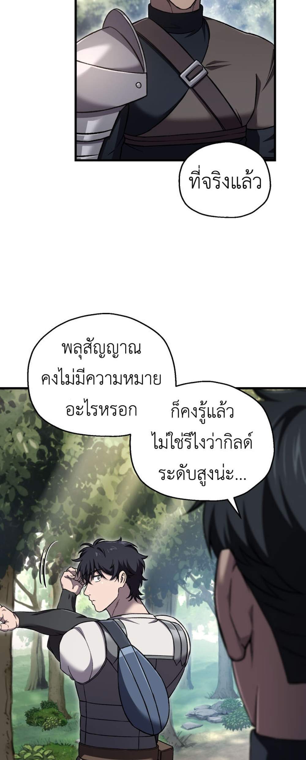 Solo Resurrection แปลไทย