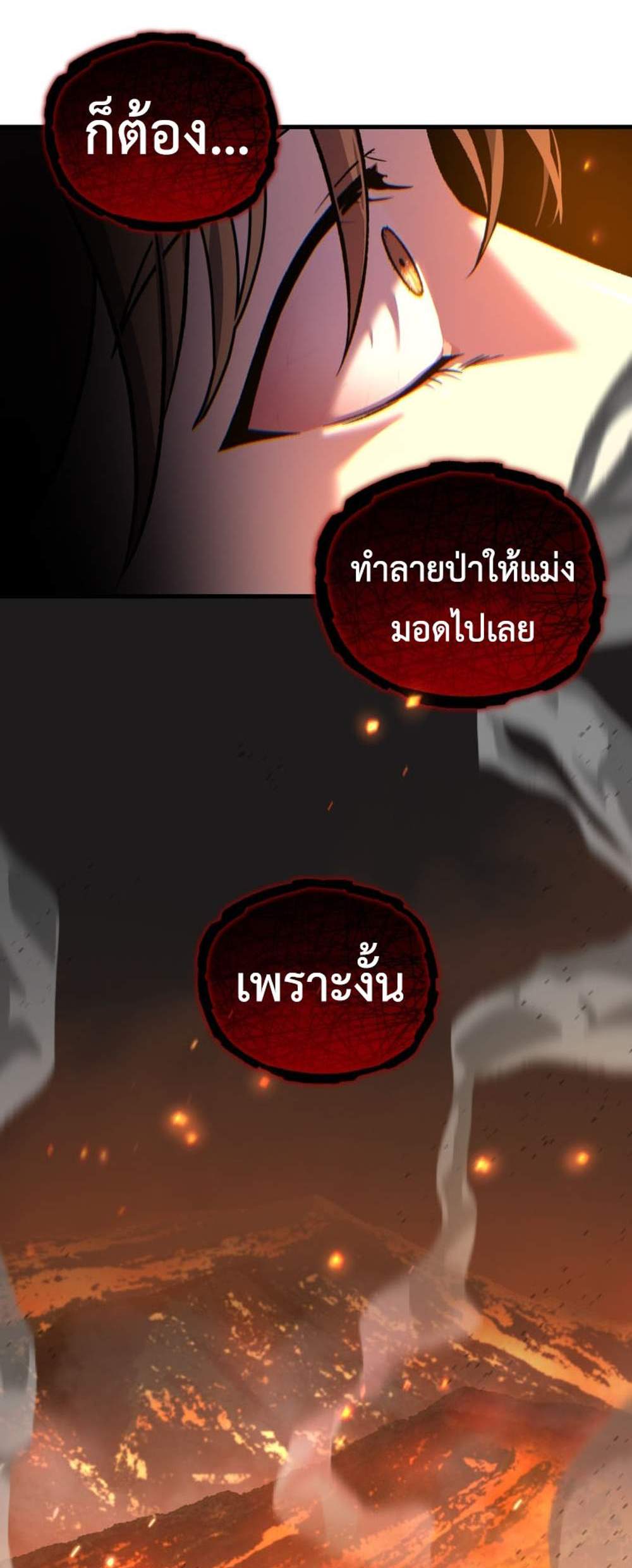 Solo Resurrection แปลไทย