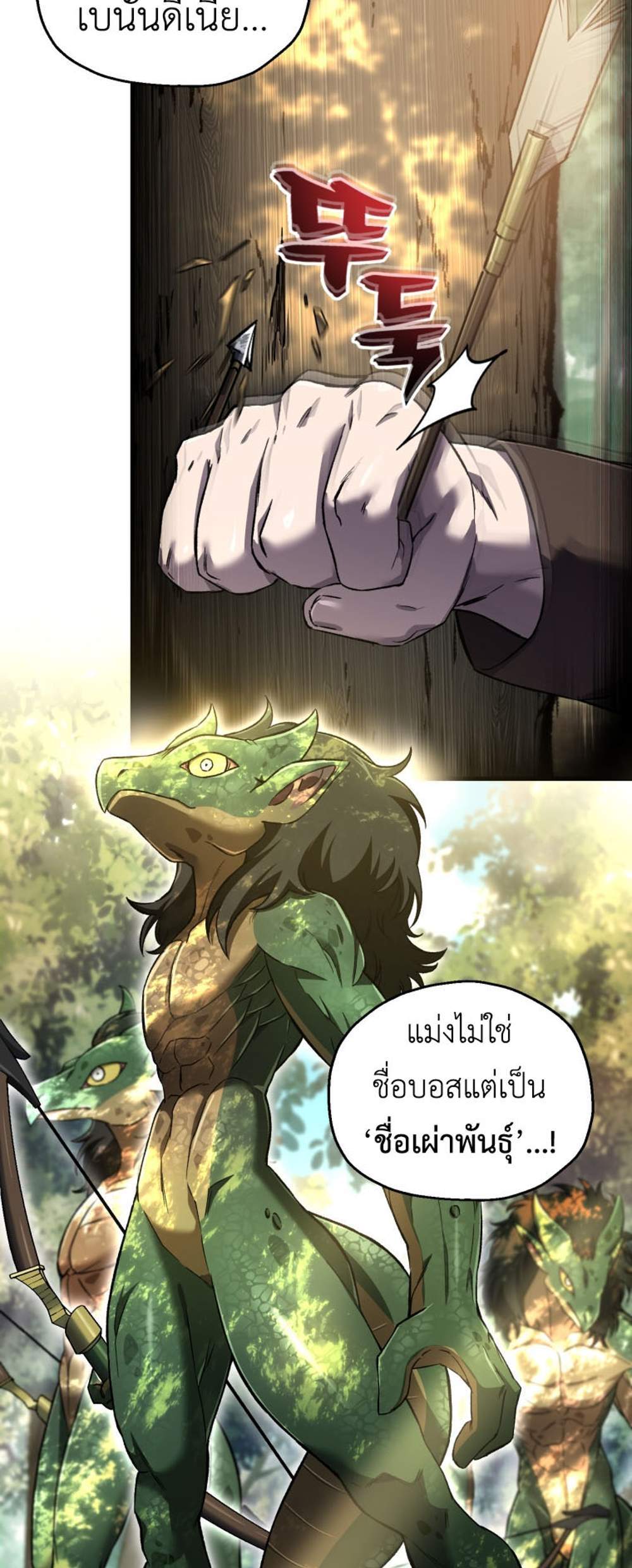 Solo Resurrection แปลไทย