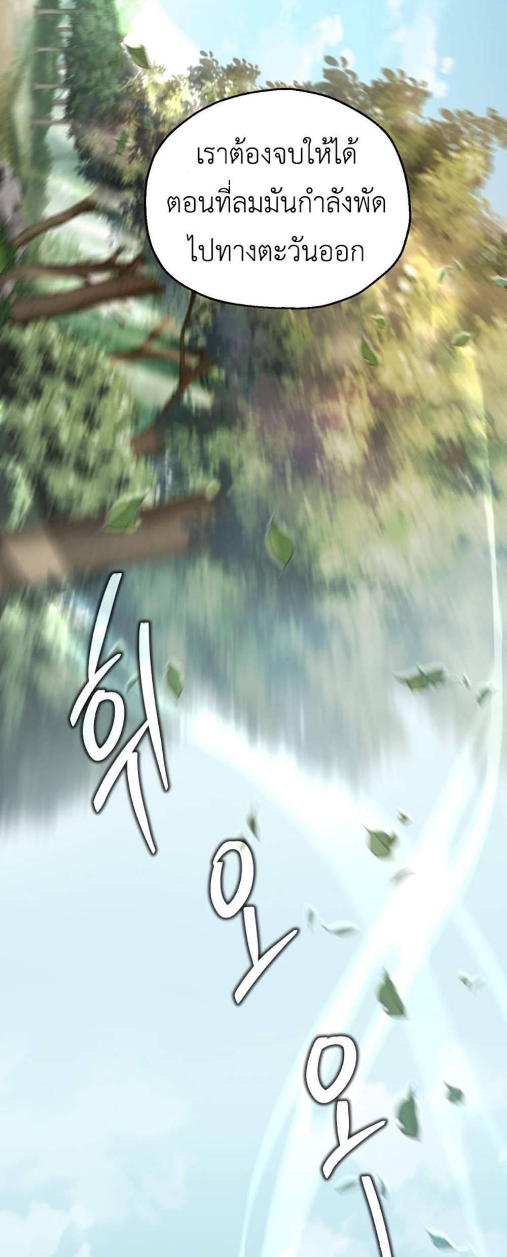 Solo Resurrection แปลไทย