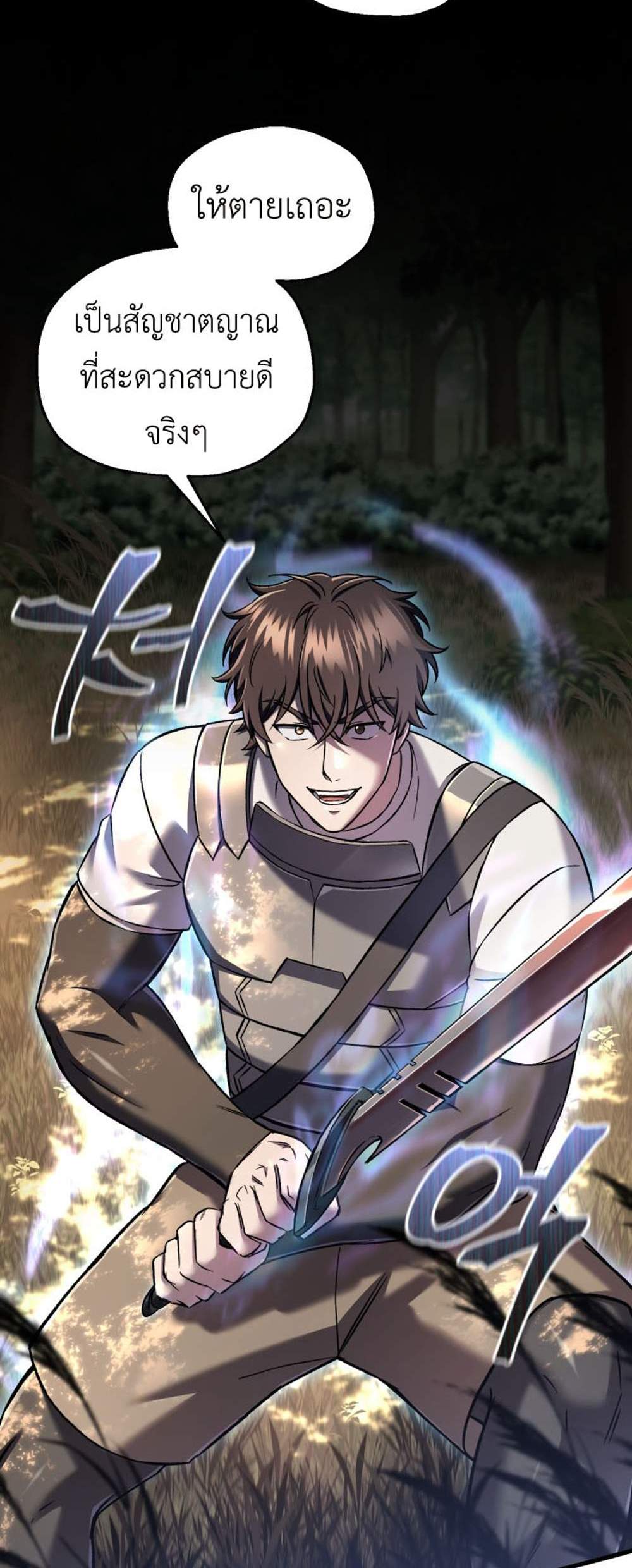 Solo Resurrection แปลไทย