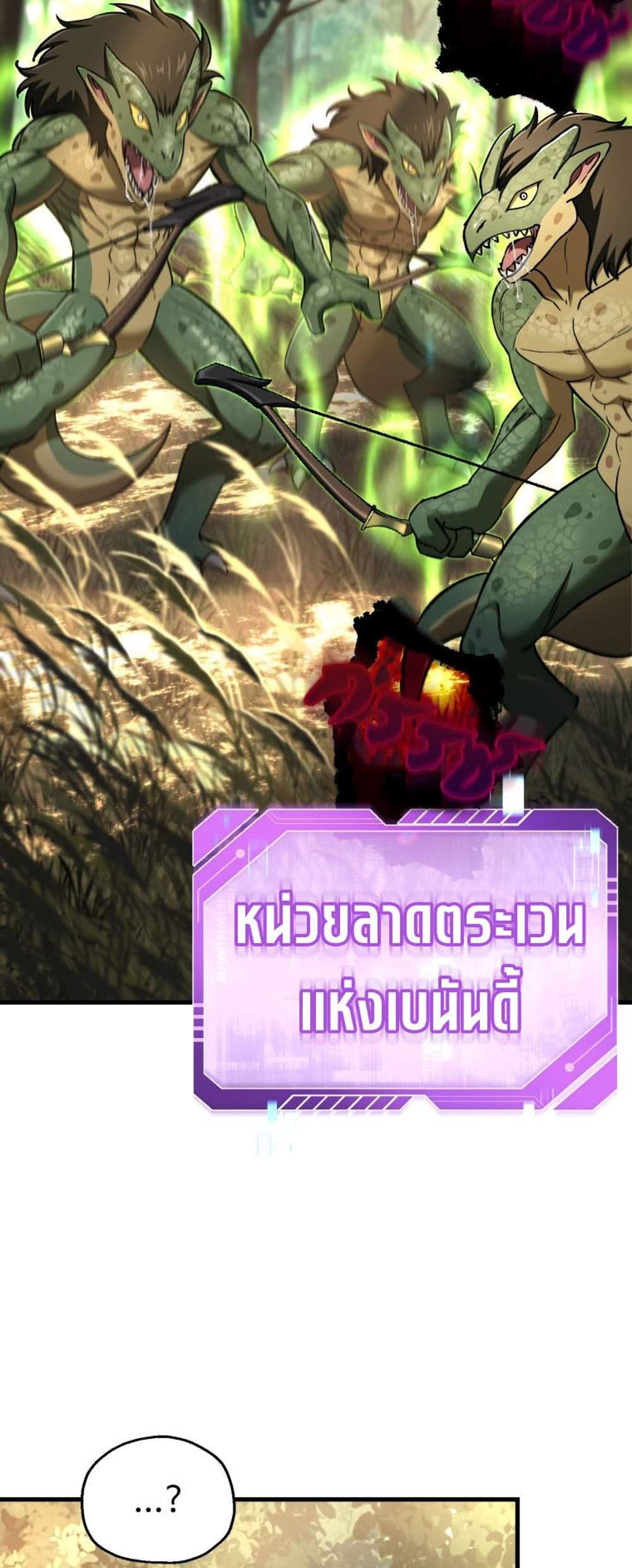 Solo Resurrection แปลไทย