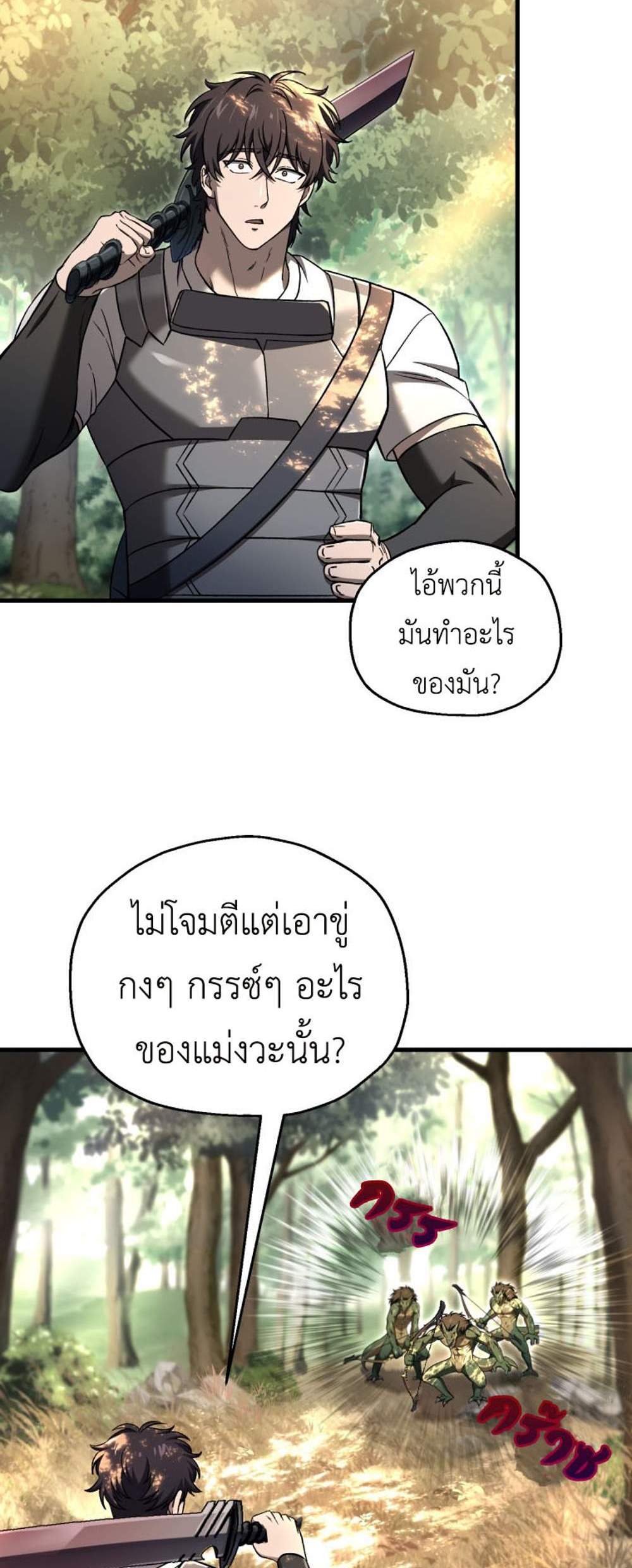 Solo Resurrection แปลไทย