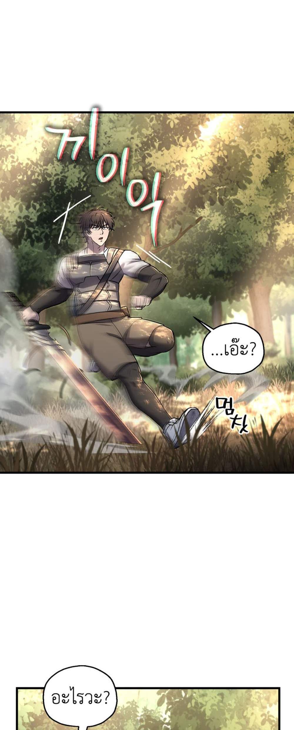 Solo Resurrection แปลไทย