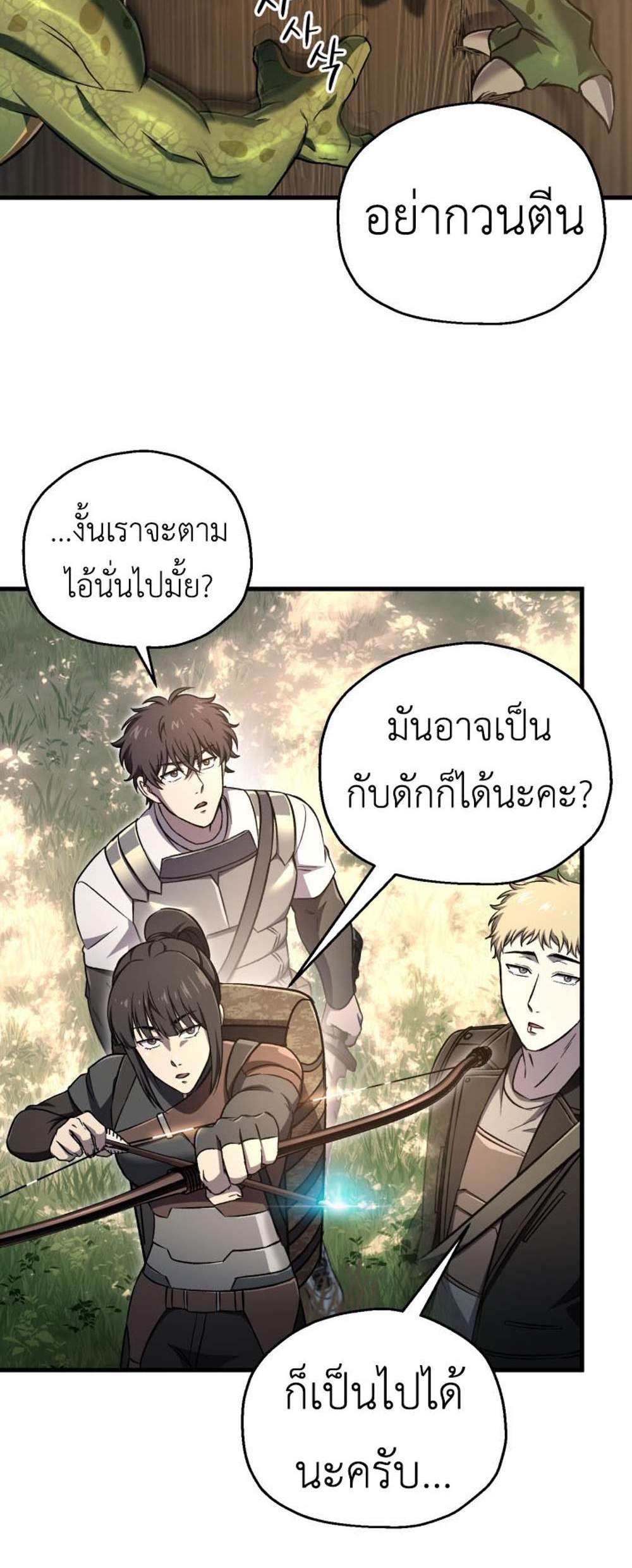 Solo Resurrection แปลไทย