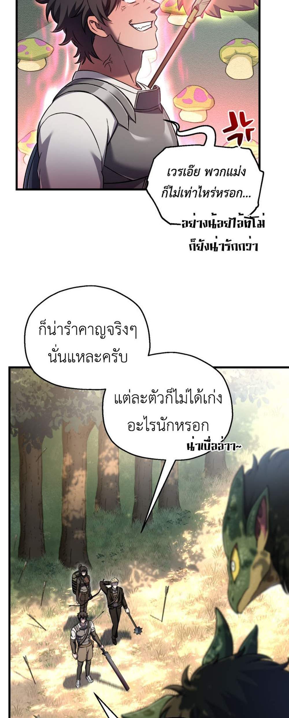 Solo Resurrection แปลไทย