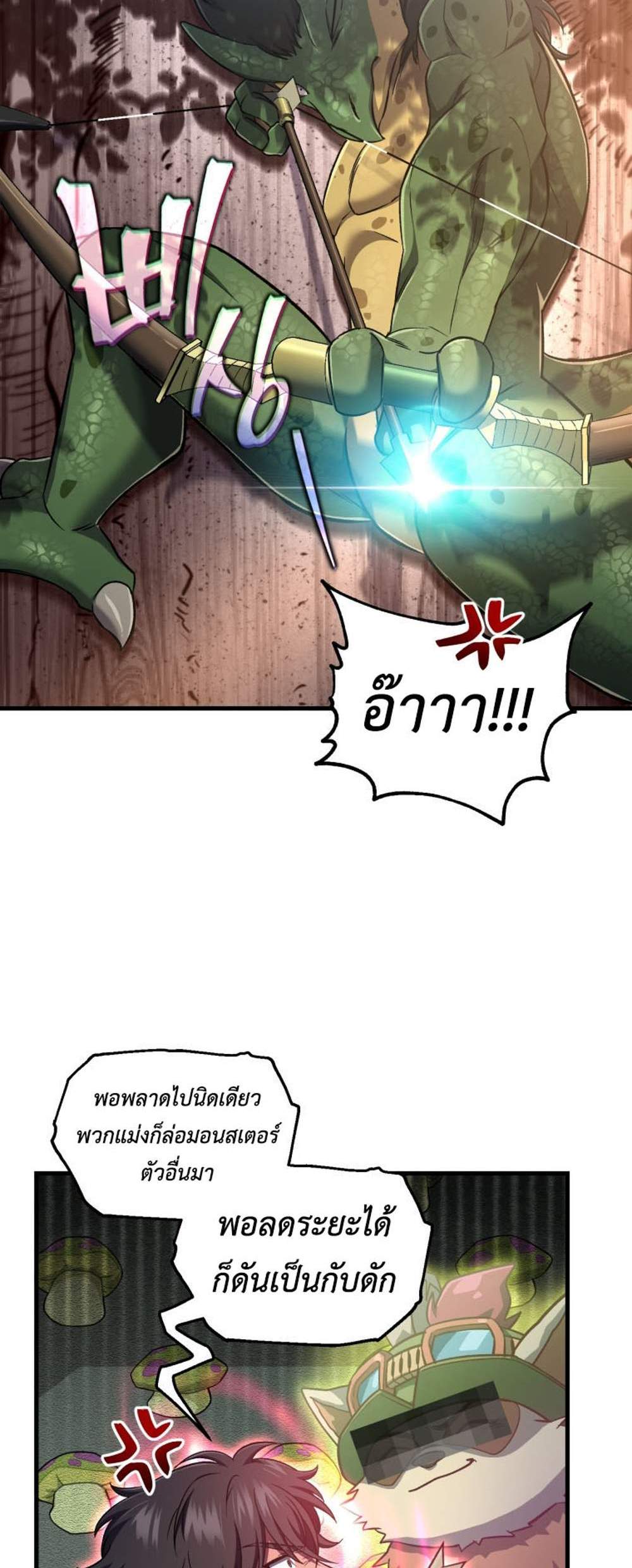 Solo Resurrection แปลไทย