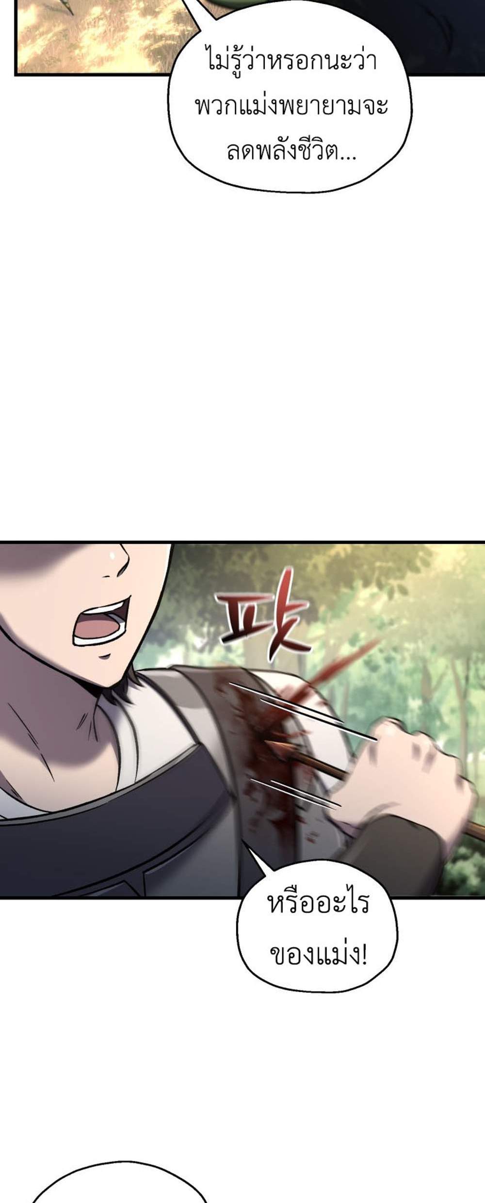 Solo Resurrection แปลไทย