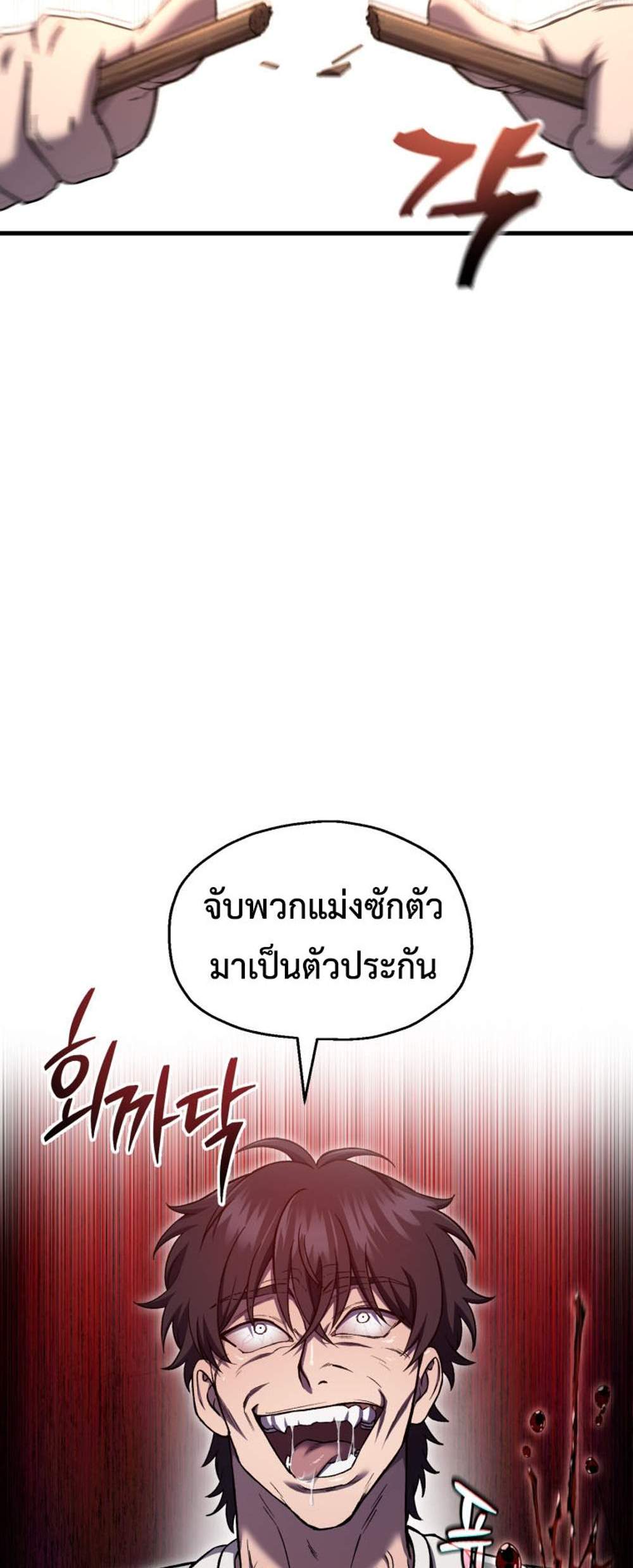 Solo Resurrection แปลไทย