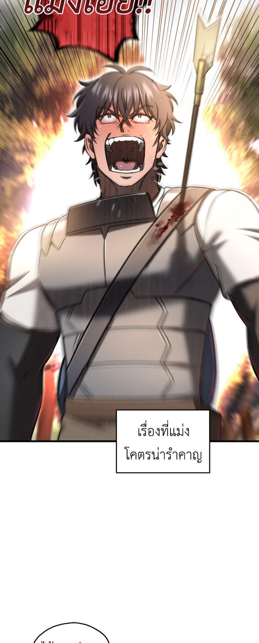 Solo Resurrection แปลไทย