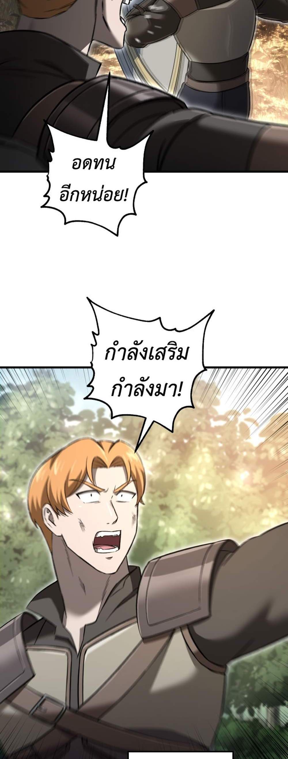 Solo Resurrection แปลไทย