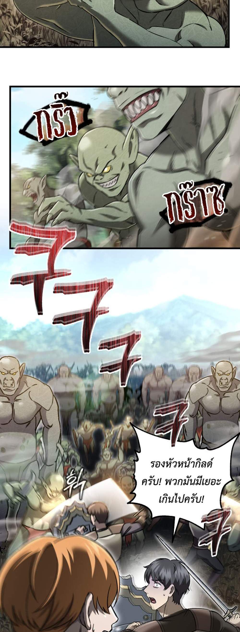 Solo Resurrection แปลไทย