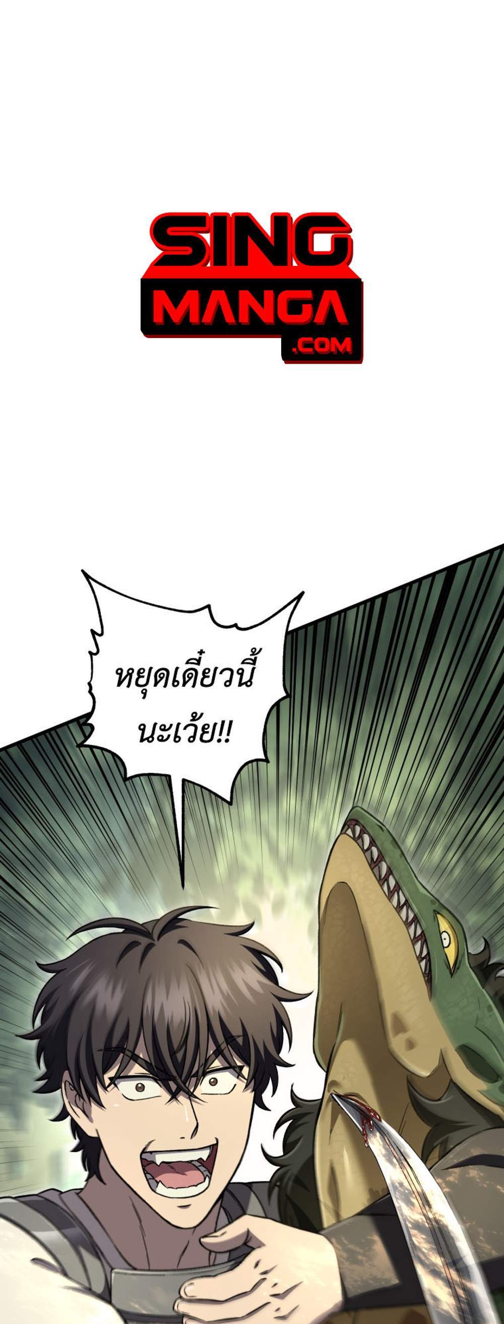 Solo Resurrection แปลไทย