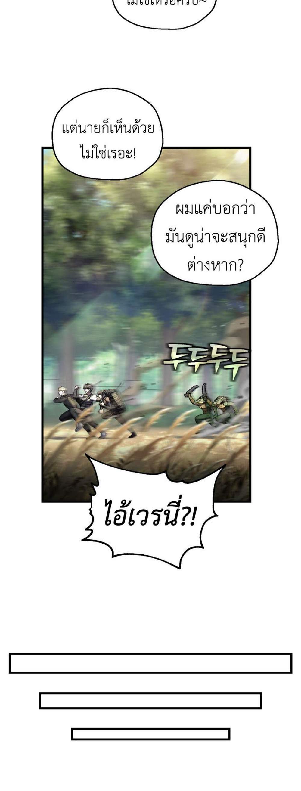 Solo Resurrection แปลไทย