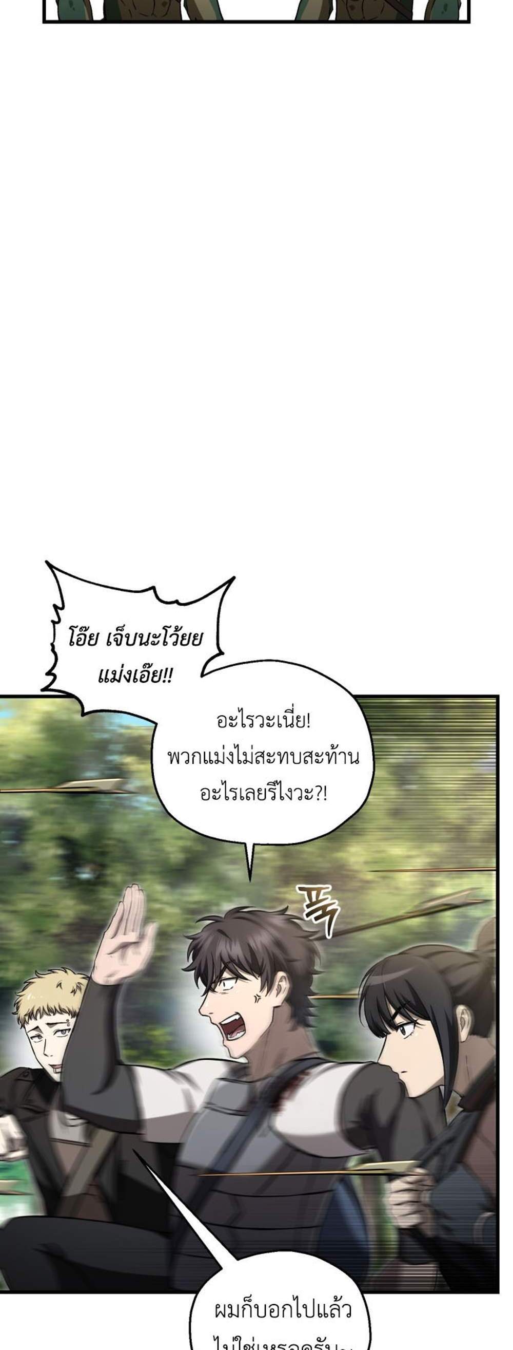 Solo Resurrection แปลไทย