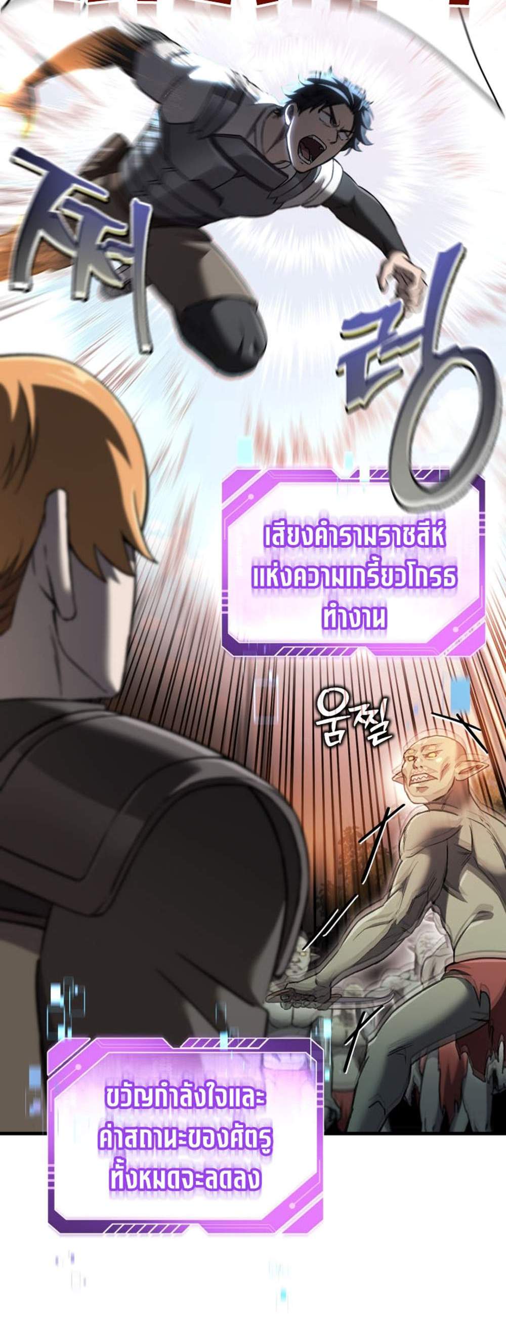 Solo Resurrection แปลไทย