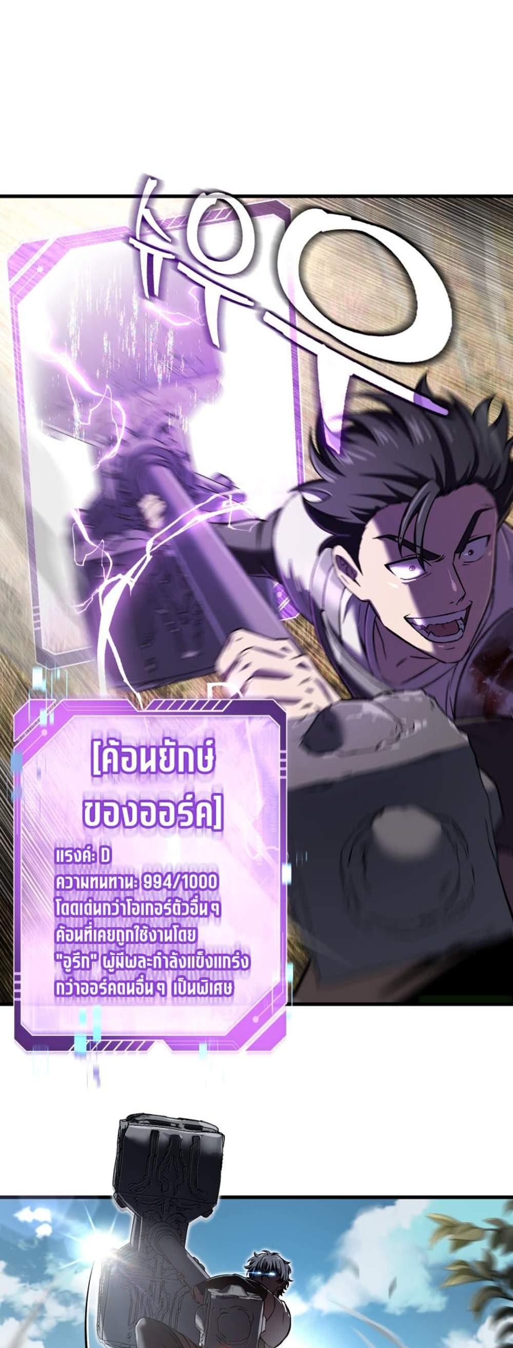 Solo Resurrection แปลไทย