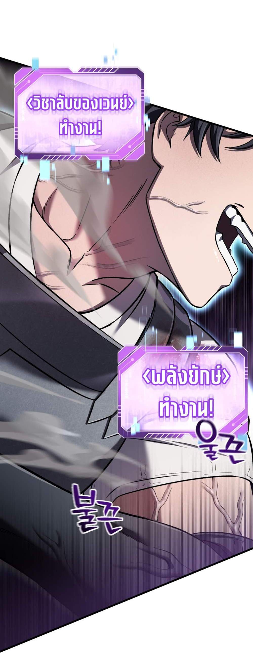 Solo Resurrection แปลไทย