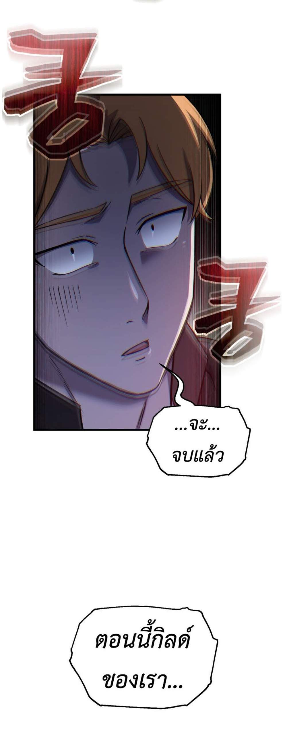 Solo Resurrection แปลไทย
