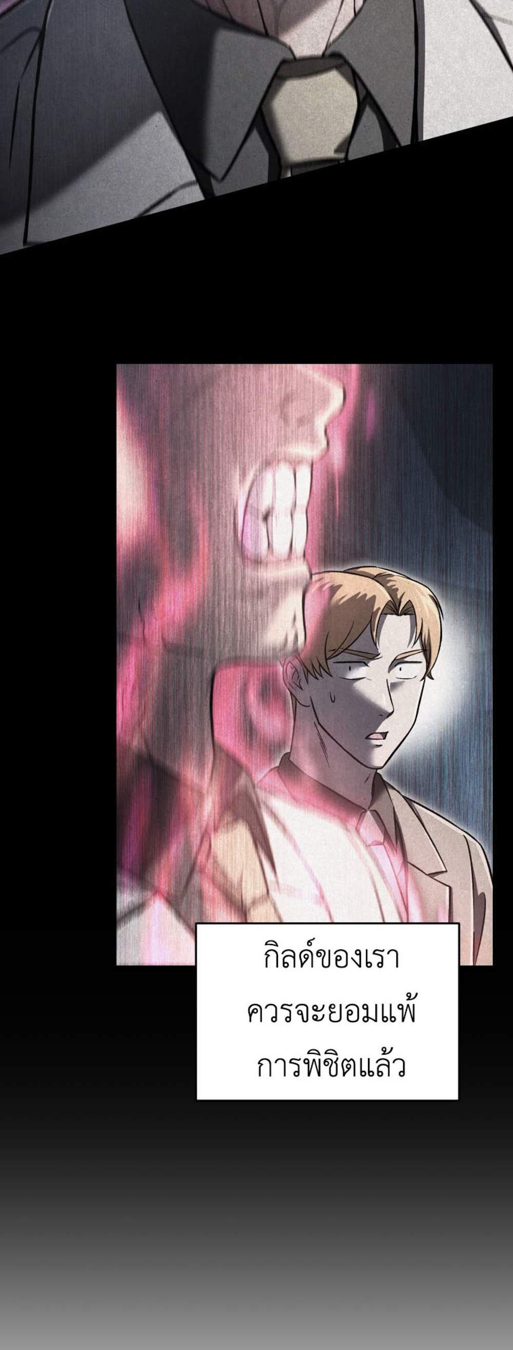 Solo Resurrection แปลไทย